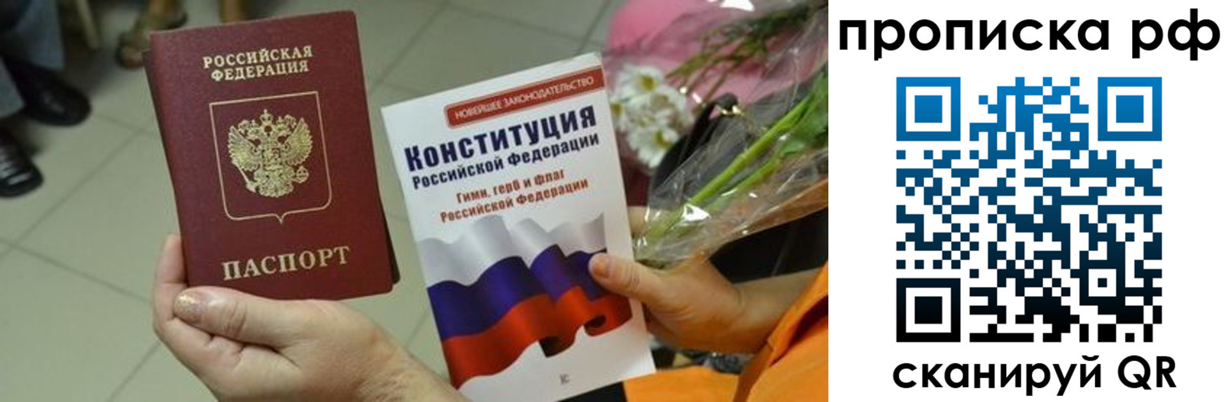 прописка ребенка в Куйбышеве