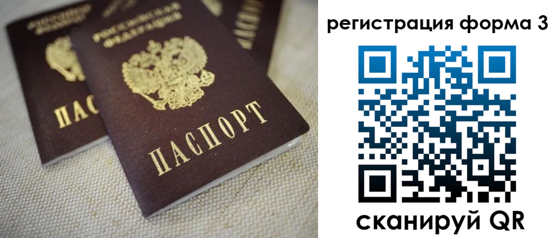 прописка законно в Куйбышеве