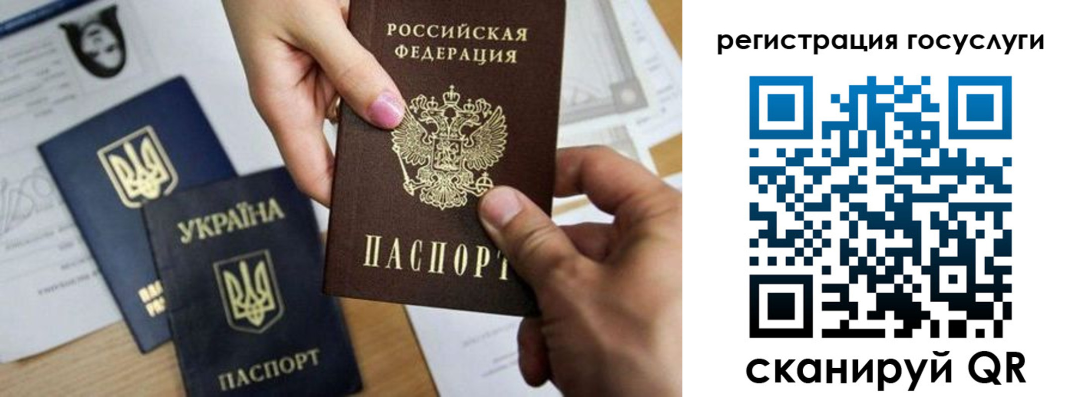 регистрация для школы в Куйбышеве