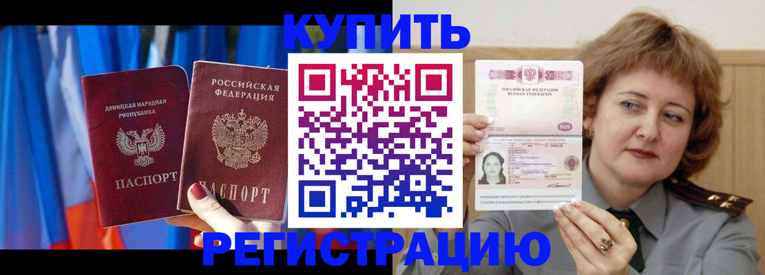 прописка для кредита в Куйбышеве