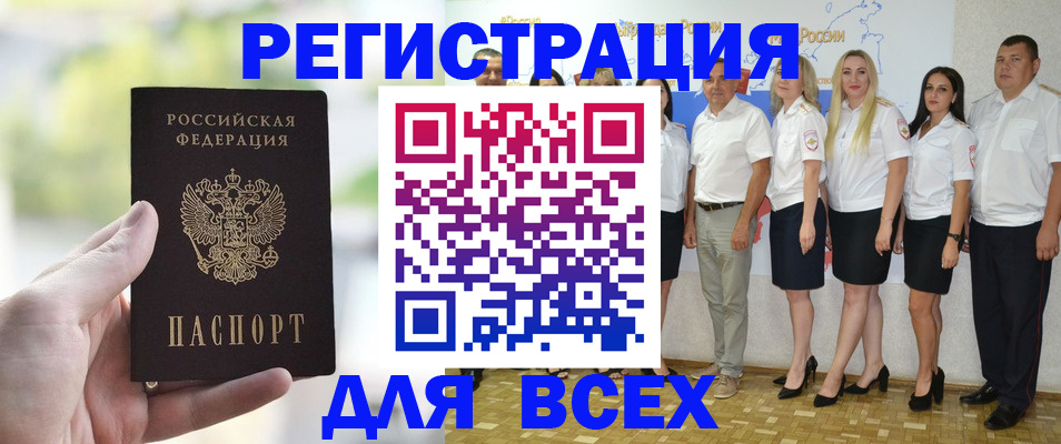 прописка законно в Куйбышеве