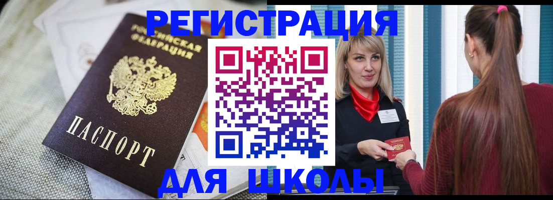 временная регистрация собственник в Куйбышеве