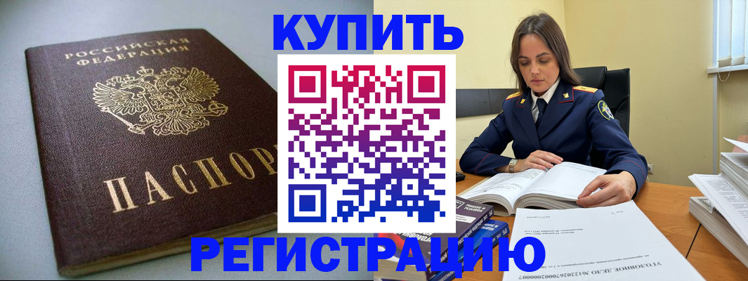 прописка для кредита в Куйбышеве